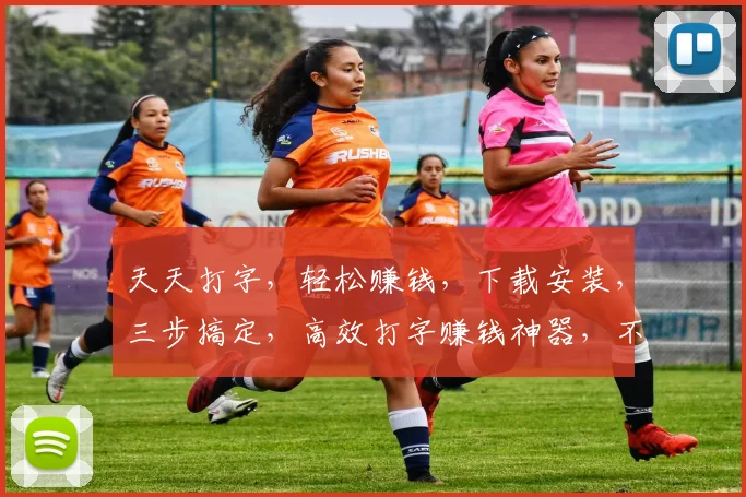 天天打字,轻松赚钱,下载安装,三步搞定,高效打字赚钱神器,不容错过